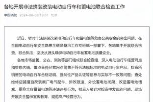 追梦：我不在场时我的球队会受到伤害 作为领袖必须把自我放一边